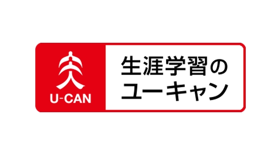 ユーキャン様